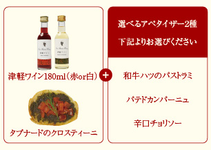 飲むんじゃーセット
